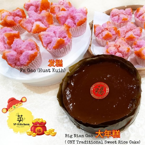 CNY 花开富贵添满福 之 传统年糕 Traditional CNY Sticky Rice Cake 
